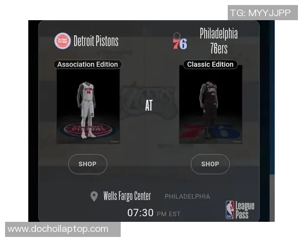 76人对阵活塞比赛分析及投注推荐策略分享